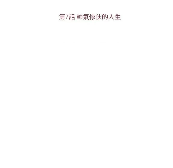 路边阿伯的神奇灵药 路边阿伯的神奇灵药-第7话 第24页