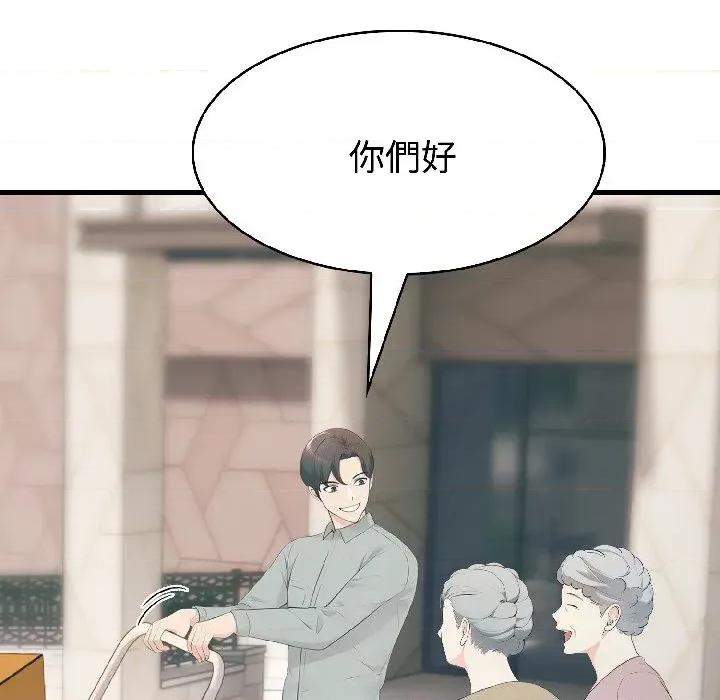 路边阿伯的神奇灵药 路边阿伯的神奇灵药-第7话 第32页