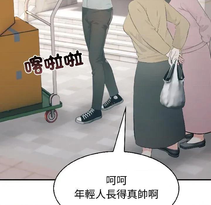 路边阿伯的神奇灵药 路边阿伯的神奇灵药-第7话 第33页