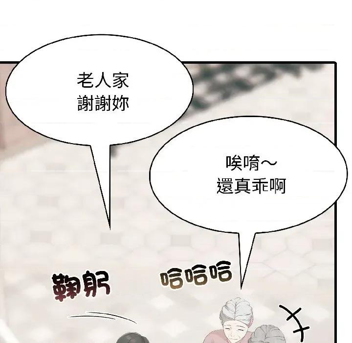 路边阿伯的神奇灵药 路边阿伯的神奇灵药-第7话 第37页
