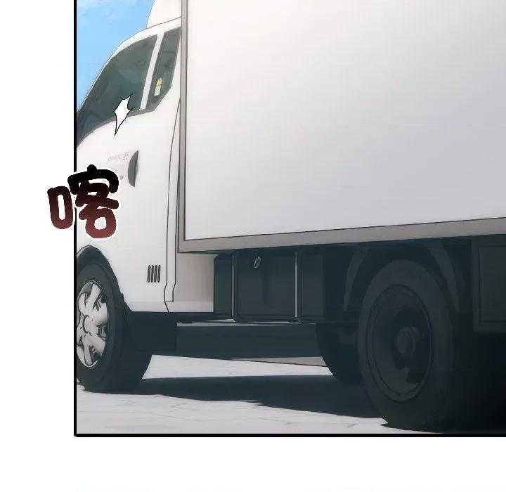 路边阿伯的神奇灵药 路边阿伯的神奇灵药-第7话 第41页