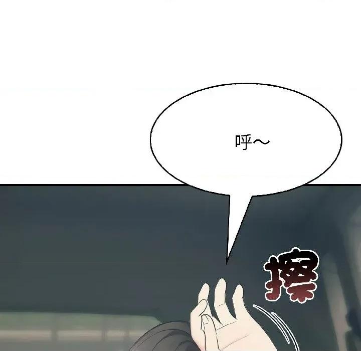 路边阿伯的神奇灵药 路边阿伯的神奇灵药-第7话 第43页