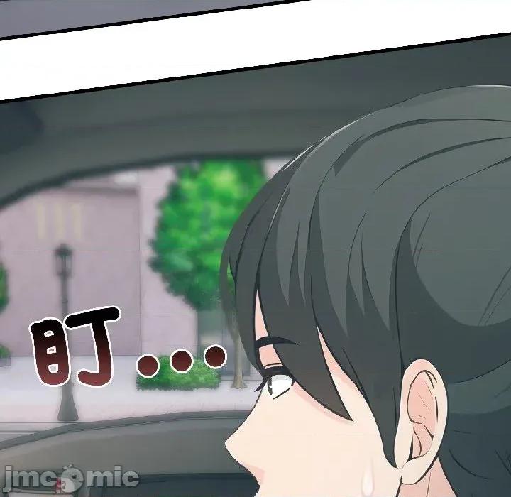 路边阿伯的神奇灵药 路边阿伯的神奇灵药-第7话 第45页