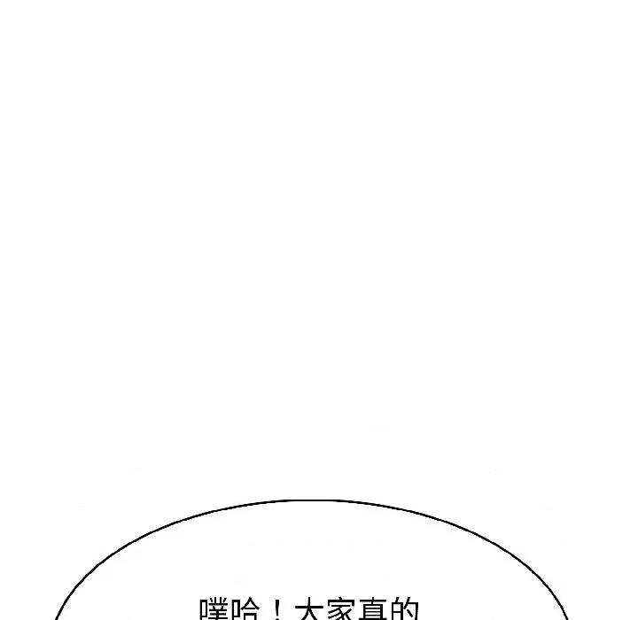 路边阿伯的神奇灵药 路边阿伯的神奇灵药-第7话 第47页