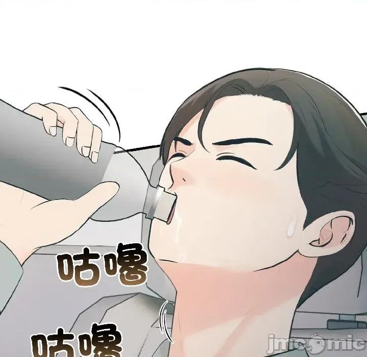 路边阿伯的神奇灵药 路边阿伯的神奇灵药-第7话 第50页