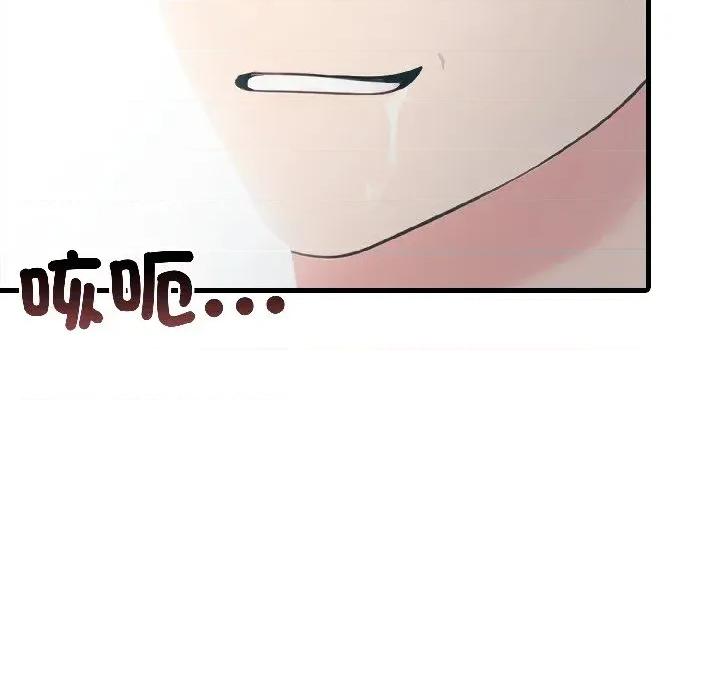 路边阿伯的神奇灵药 路边阿伯的神奇灵药-第7话 第54页