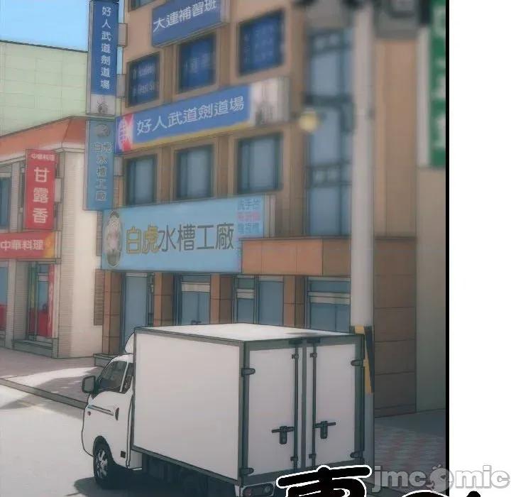 路边阿伯的神奇灵药 路边阿伯的神奇灵药-第7话 第60页