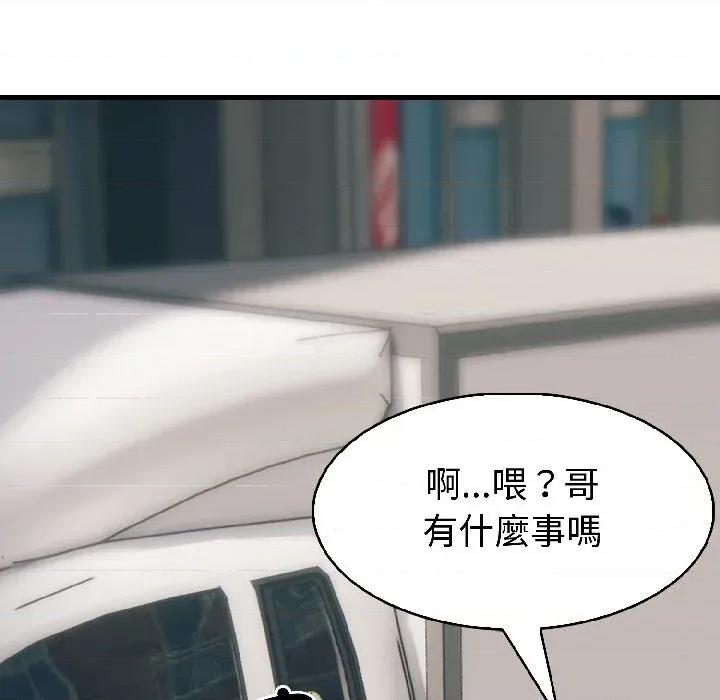 路边阿伯的神奇灵药 路边阿伯的神奇灵药-第7话 第63页
