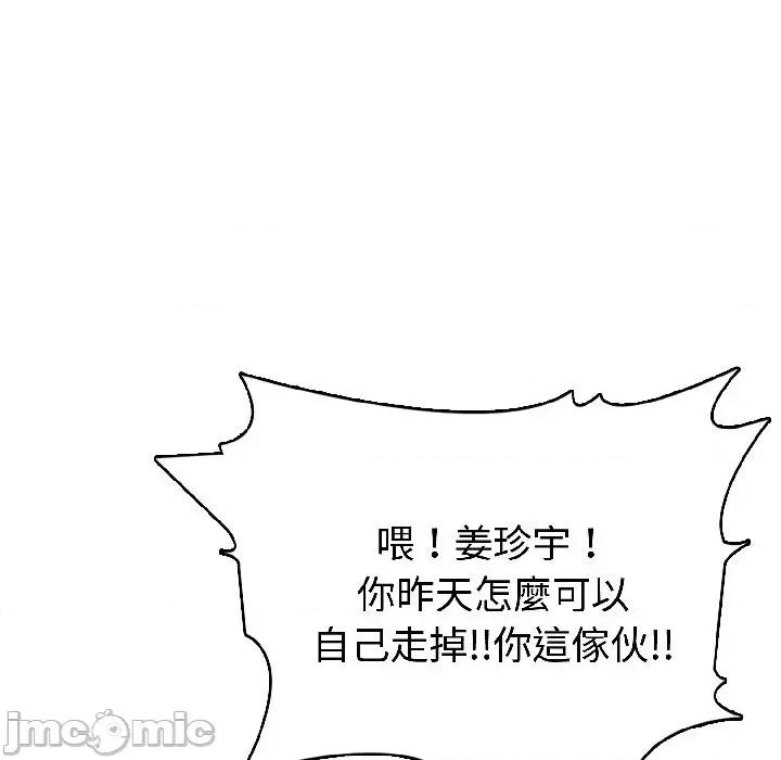 路边阿伯的神奇灵药 路边阿伯的神奇灵药-第7话 第65页