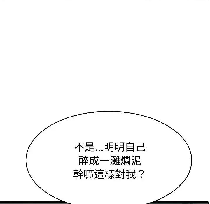 路边阿伯的神奇灵药 路边阿伯的神奇灵药-第7话 第71页