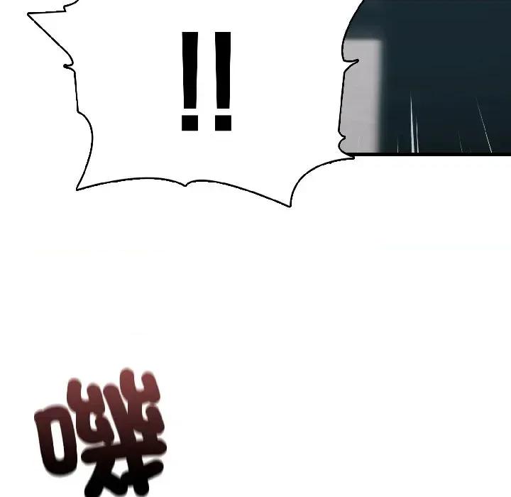 路边阿伯的神奇灵药 路边阿伯的神奇灵药-第7话 第79页