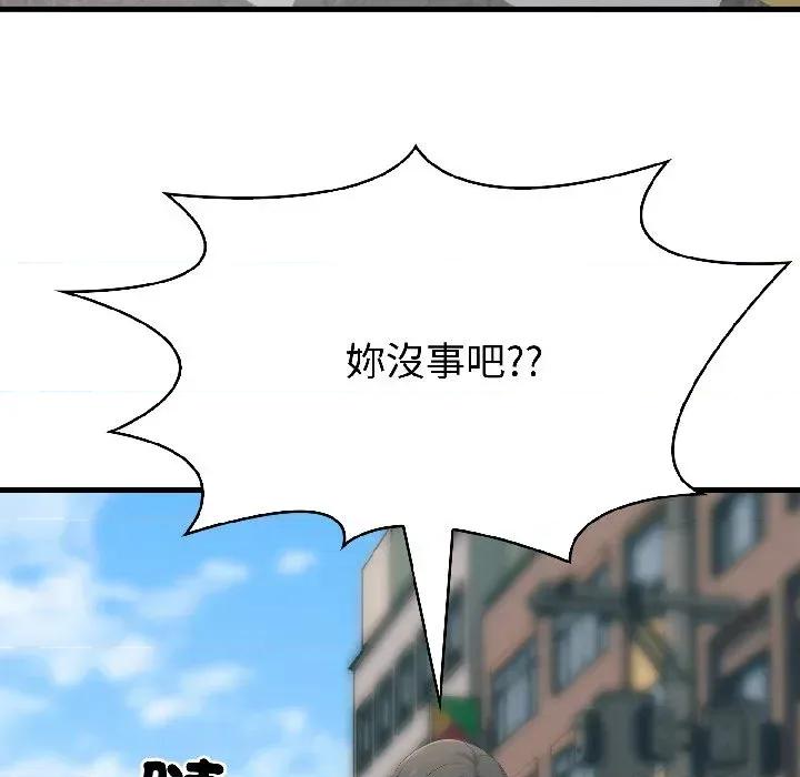 路边阿伯的神奇灵药 路边阿伯的神奇灵药-第7话 第87页