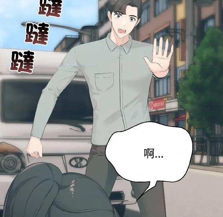 路边阿伯的神奇灵药 路边阿伯的神奇灵药-第7话 第88页
