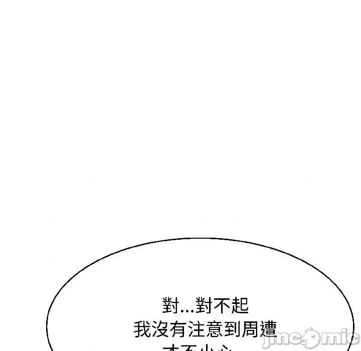 路边阿伯的神奇灵药 路边阿伯的神奇灵药-第7话 第90页