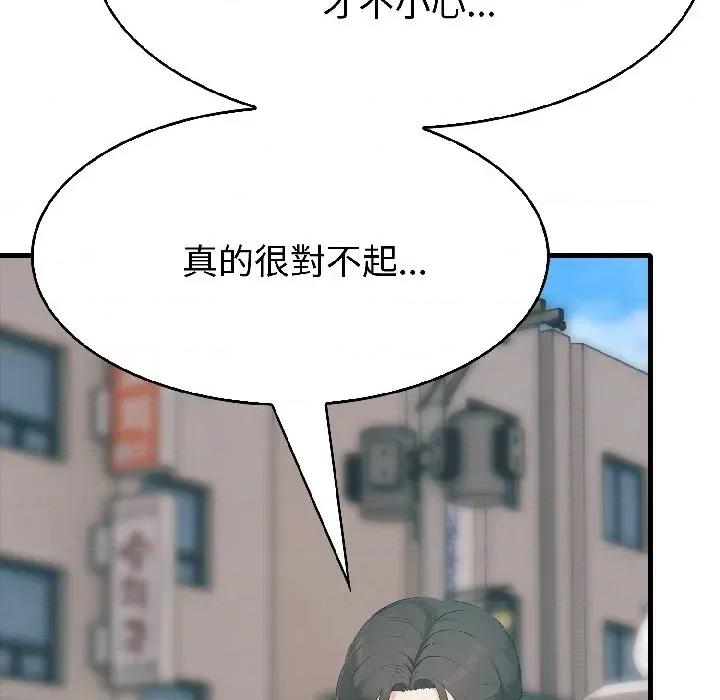 路边阿伯的神奇灵药 路边阿伯的神奇灵药-第7话 第91页