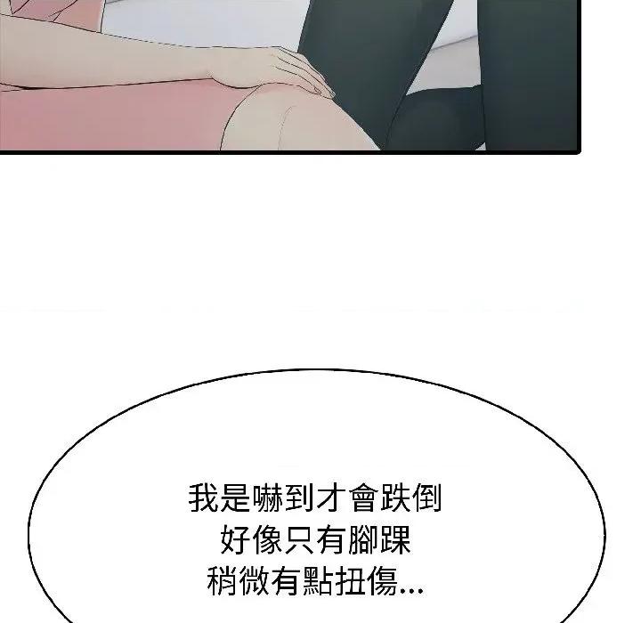 路边阿伯的神奇灵药 路边阿伯的神奇灵药-第7话 第93页