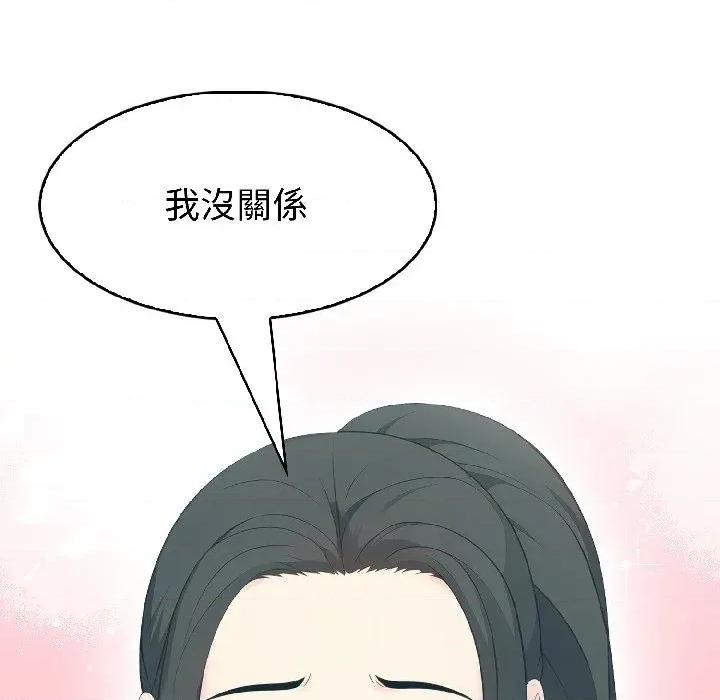 路边阿伯的神奇灵药 路边阿伯的神奇灵药-第7话 第96页