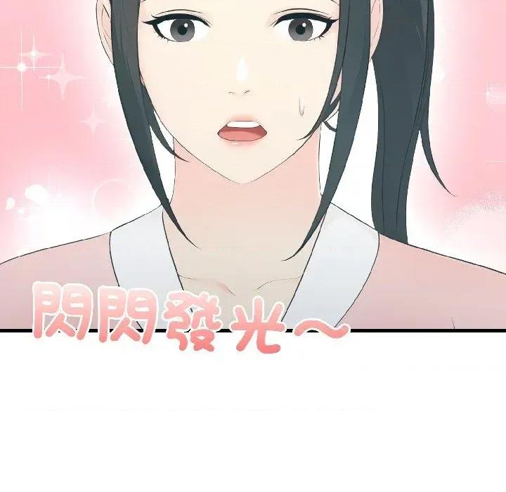 路边阿伯的神奇灵药 路边阿伯的神奇灵药-第7话 第97页