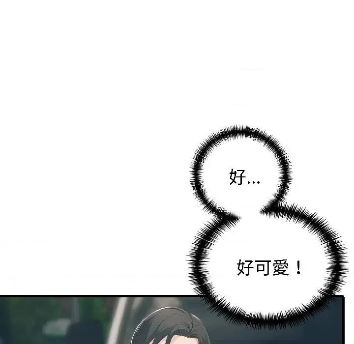 路边阿伯的神奇灵药 路边阿伯的神奇灵药-第7话 第98页