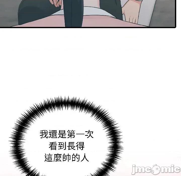 路边阿伯的神奇灵药 路边阿伯的神奇灵药-第7话 第100页