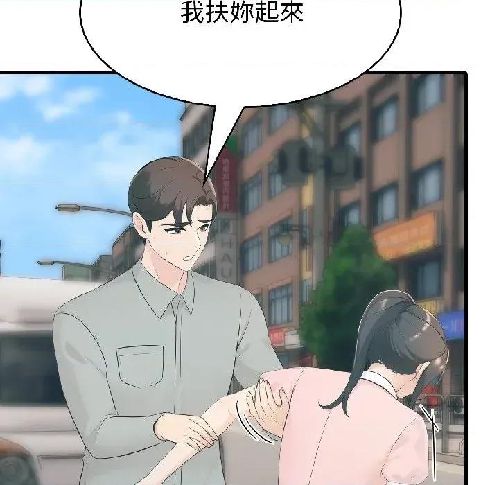 路边阿伯的神奇灵药 路边阿伯的神奇灵药-第7话 第103页
