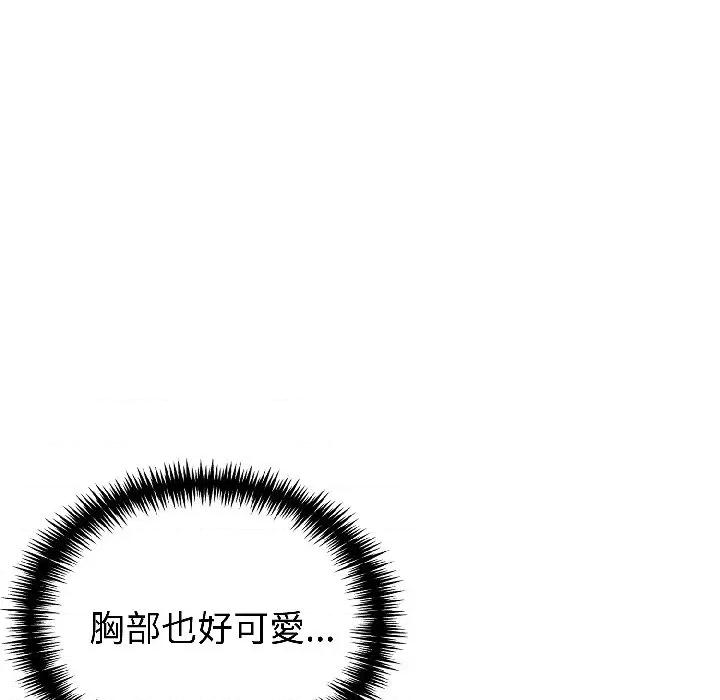 路边阿伯的神奇灵药 路边阿伯的神奇灵药-第7话 第107页