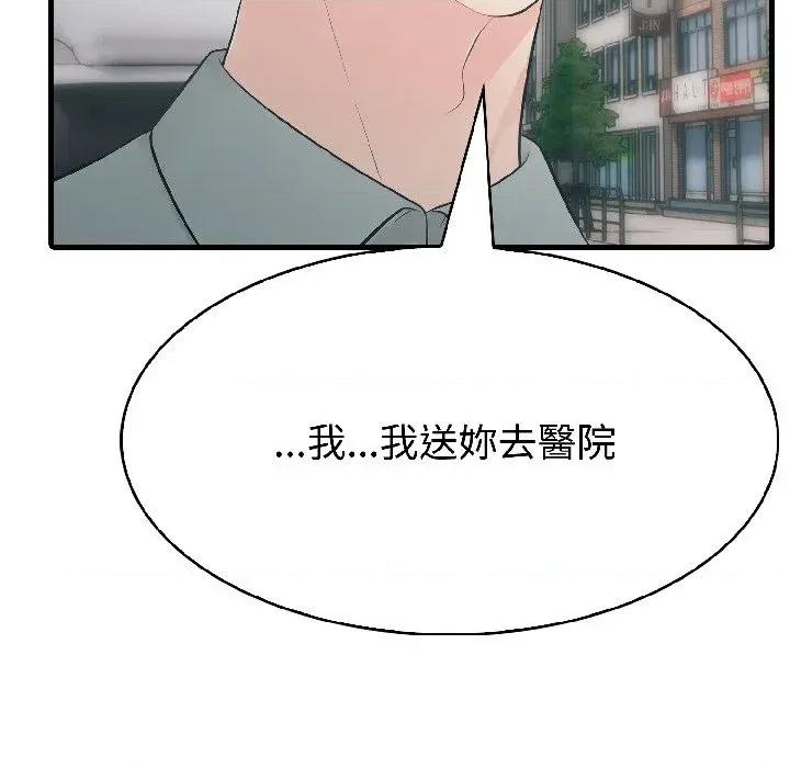 路边阿伯的神奇灵药 路边阿伯的神奇灵药-第7话 第109页