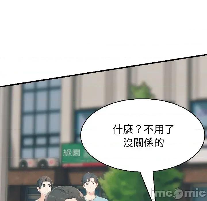 路边阿伯的神奇灵药 路边阿伯的神奇灵药-第7话 第110页