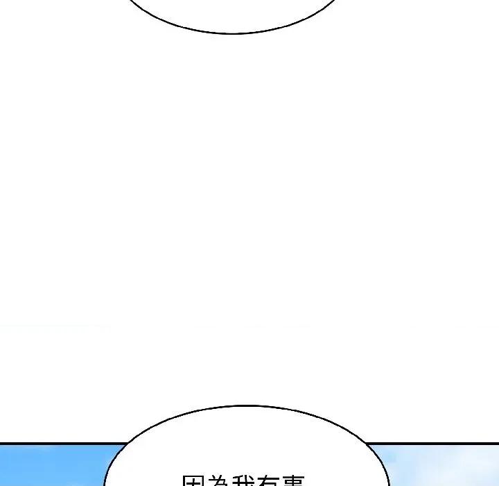 路边阿伯的神奇灵药 路边阿伯的神奇灵药-第7话 第112页