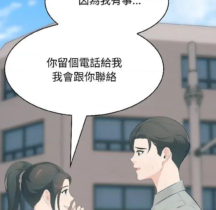 路边阿伯的神奇灵药 路边阿伯的神奇灵药-第7话 第113页