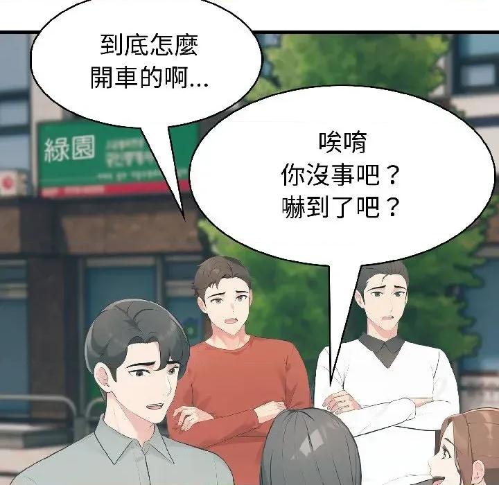 路边阿伯的神奇灵药 路边阿伯的神奇灵药-第7话 第122页