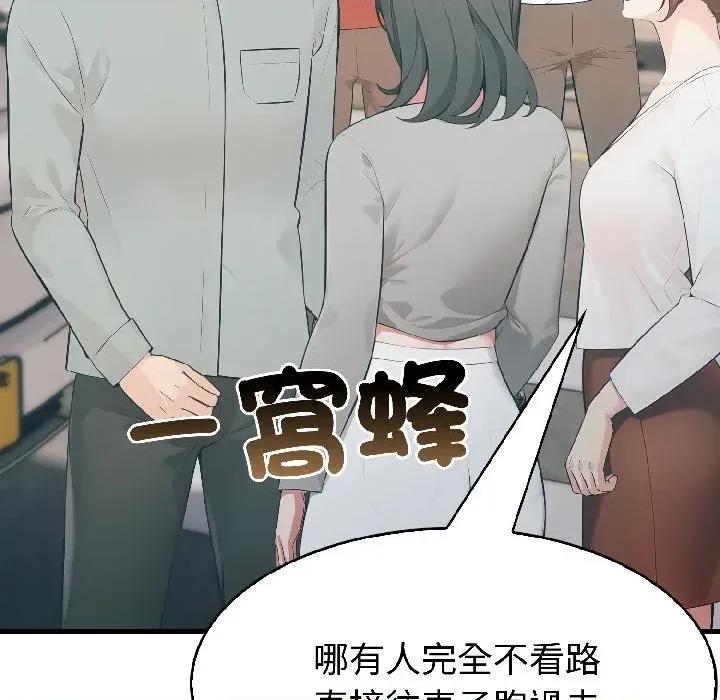 路边阿伯的神奇灵药 路边阿伯的神奇灵药-第7话 第123页