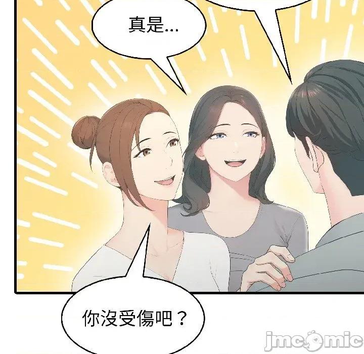 路边阿伯的神奇灵药 路边阿伯的神奇灵药-第7话 第125页