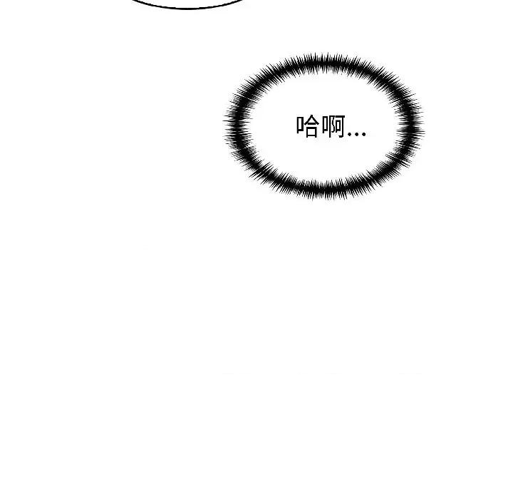 路边阿伯的神奇灵药 路边阿伯的神奇灵药-第7话 第126页
