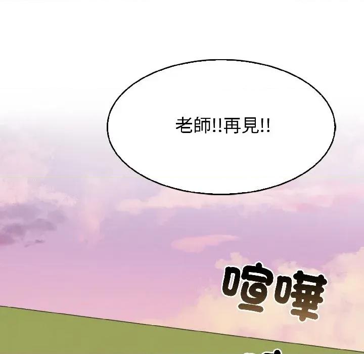 路边阿伯的神奇灵药 路边阿伯的神奇灵药-第7话 第129页