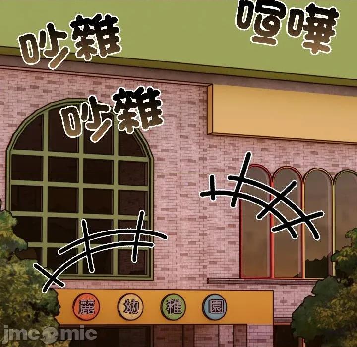 路边阿伯的神奇灵药 路边阿伯的神奇灵药-第7话 第130页