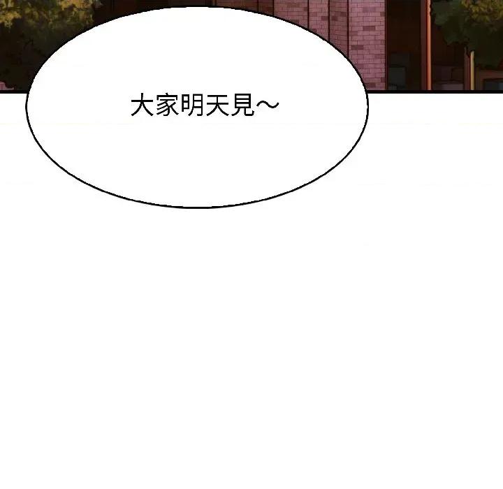 路边阿伯的神奇灵药 路边阿伯的神奇灵药-第7话 第131页