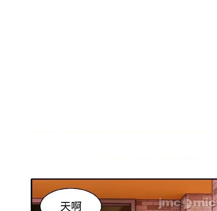 路边阿伯的神奇灵药 路边阿伯的神奇灵药-第7话 第135页