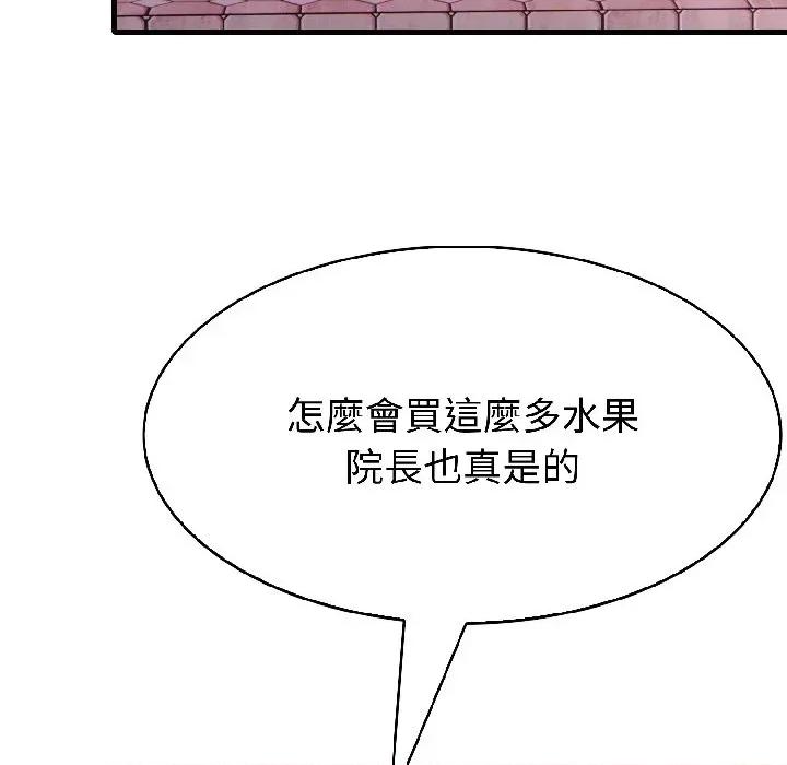 路边阿伯的神奇灵药 路边阿伯的神奇灵药-第7话 第137页