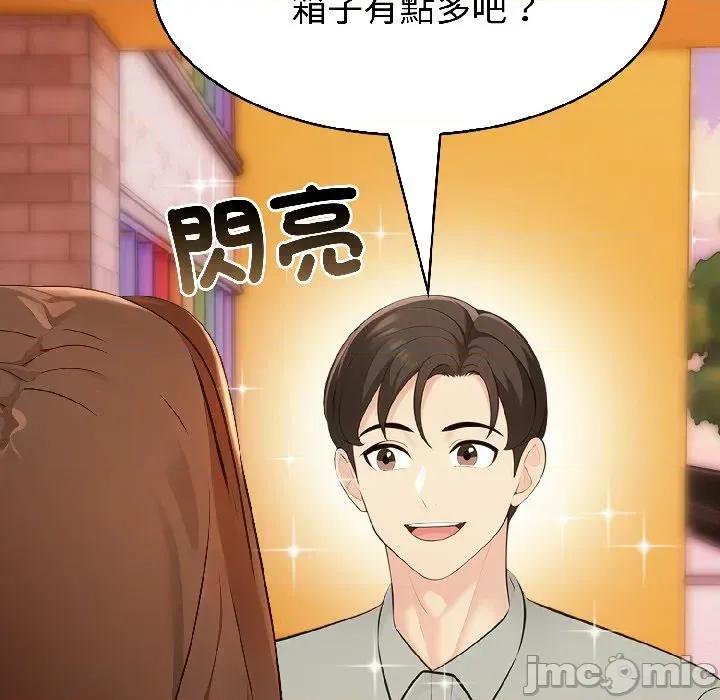 路边阿伯的神奇灵药 路边阿伯的神奇灵药-第7话 第140页