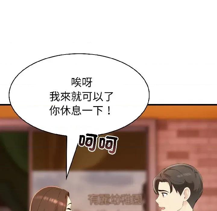 路边阿伯的神奇灵药 路边阿伯的神奇灵药-第7话 第144页