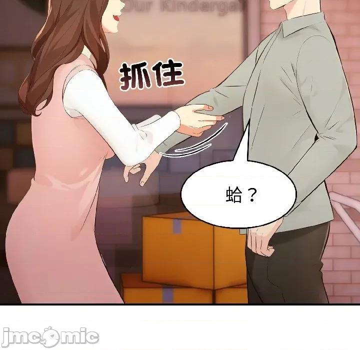 路边阿伯的神奇灵药 路边阿伯的神奇灵药-第7话 第145页