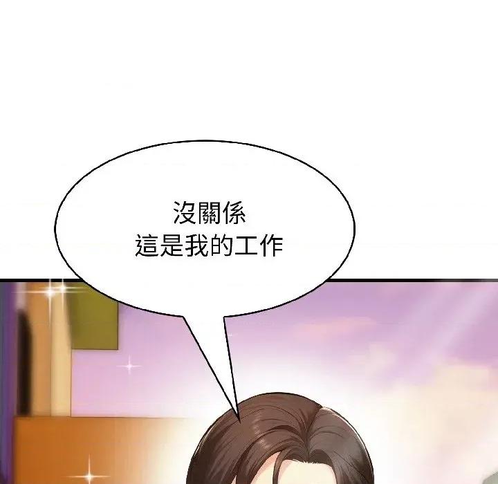 路边阿伯的神奇灵药 路边阿伯的神奇灵药-第7话 第146页