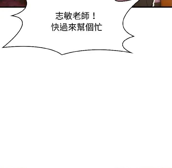 路边阿伯的神奇灵药 路边阿伯的神奇灵药-第7话 第152页