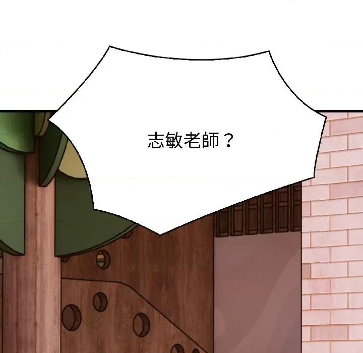 路边阿伯的神奇灵药 路边阿伯的神奇灵药-第7话 第153页