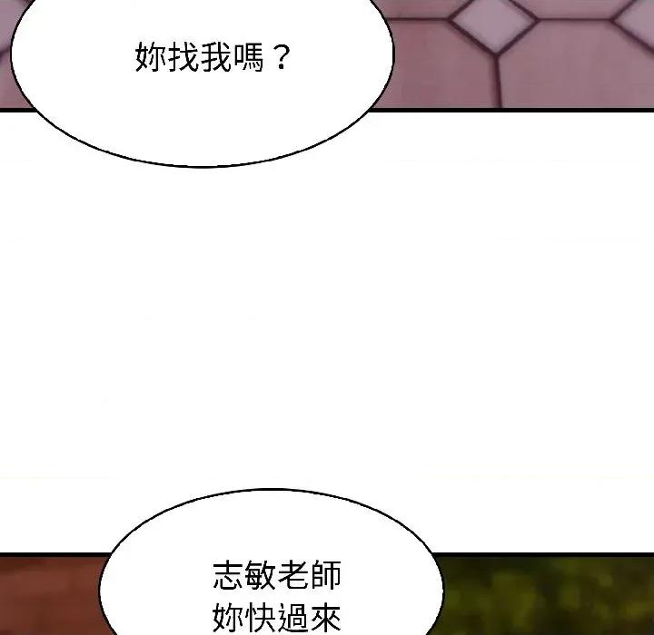 路边阿伯的神奇灵药 路边阿伯的神奇灵药-第7话 第157页