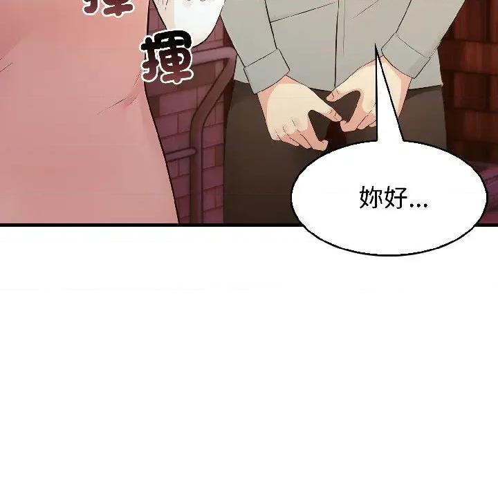 路边阿伯的神奇灵药 路边阿伯的神奇灵药-第7话 第159页