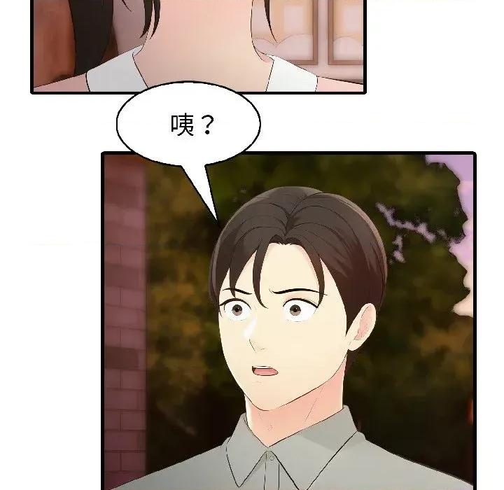 路边阿伯的神奇灵药 路边阿伯的神奇灵药-第7话 第161页