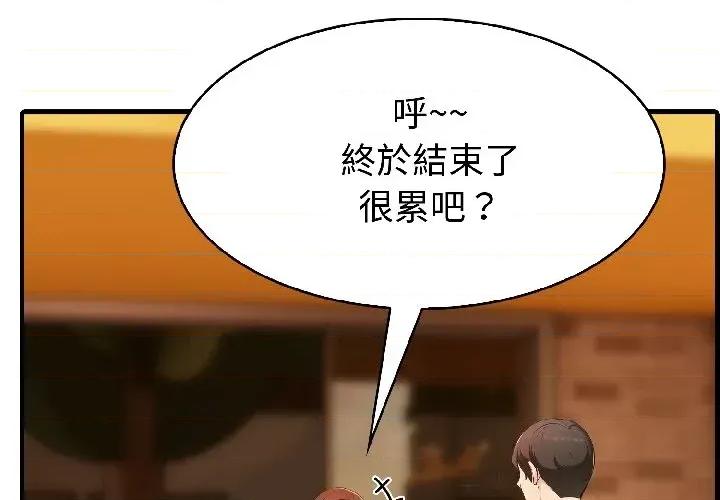 路边阿伯的神奇灵药 路边阿伯的神奇灵药-第8话 第4页