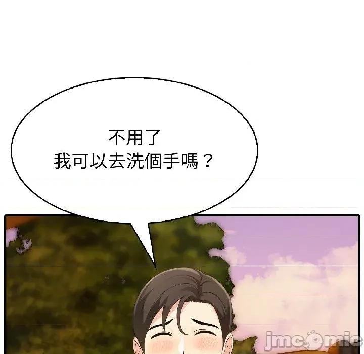 路边阿伯的神奇灵药 路边阿伯的神奇灵药-第8话 第10页